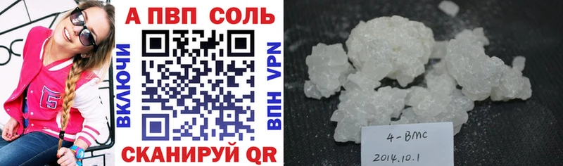 APVP Соль это Telegram Раменское