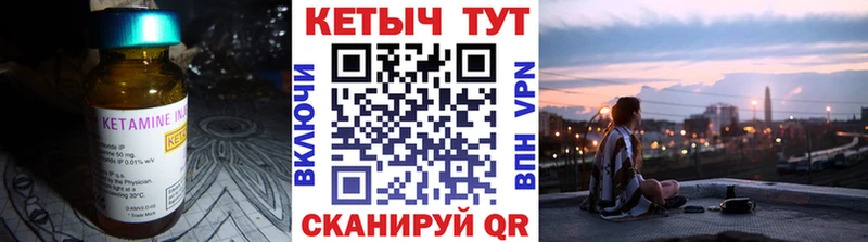 купить   Раменское  Кетамин VHQ 