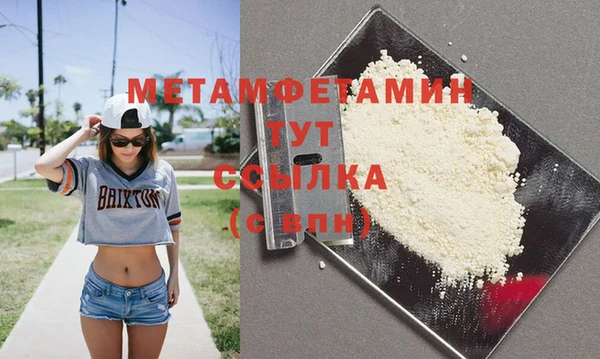 метамфетамин Алексин